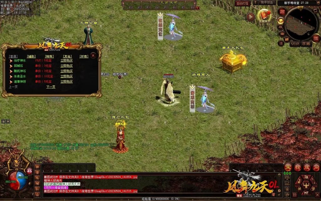 图片[89]-凤舞九天神武-特色复古