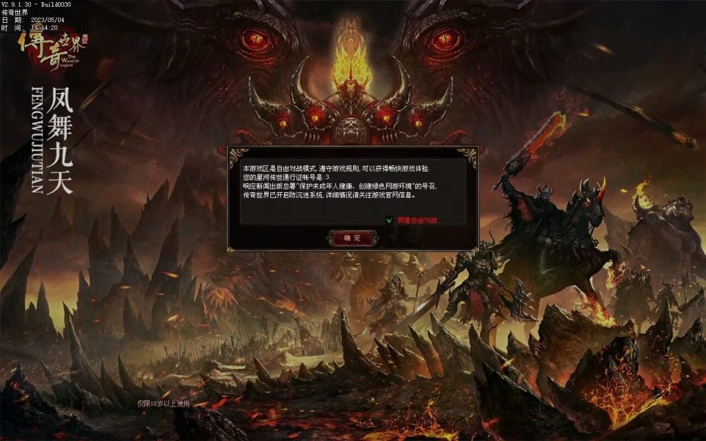 图片[91]-凤舞九天神武-特色复古