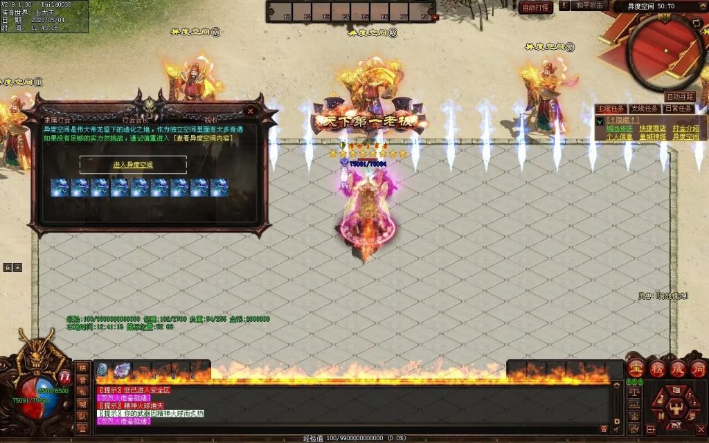 图片[2]-凤天微变三职业-全屏拾取-自助挂机