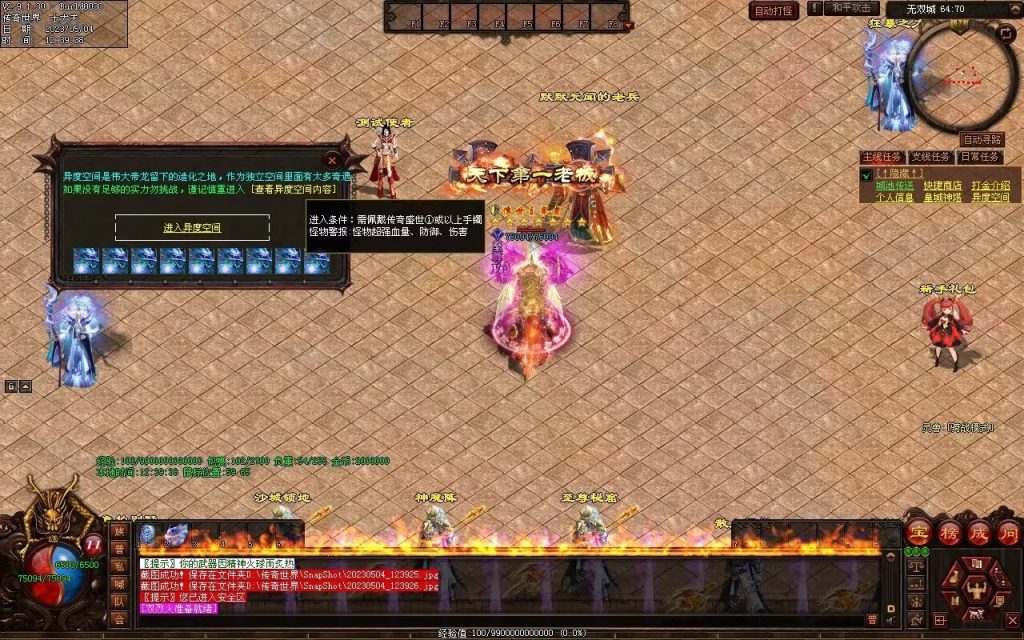 图片[3]-凤天微变三职业-全屏拾取-自助挂机