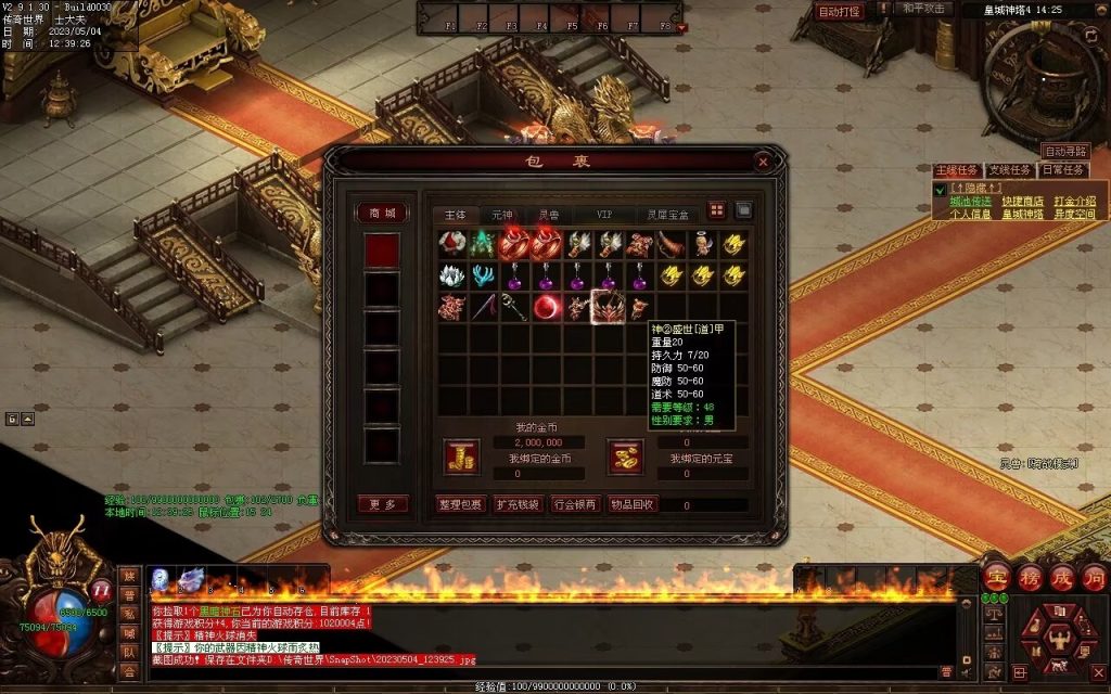 图片[4]-凤天微变三职业-全屏拾取-自助挂机