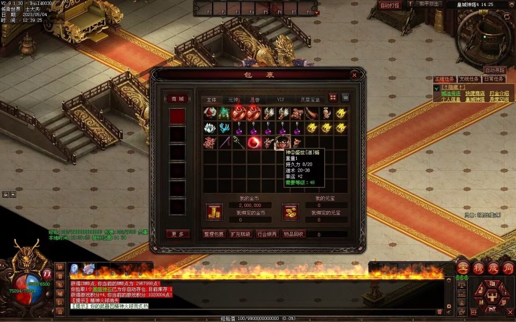 图片[5]-凤天微变三职业-全屏拾取-自助挂机