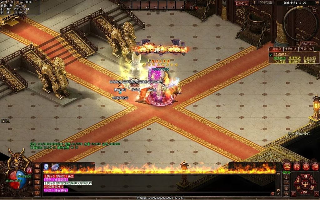 图片[6]-凤天微变三职业-全屏拾取-自助挂机