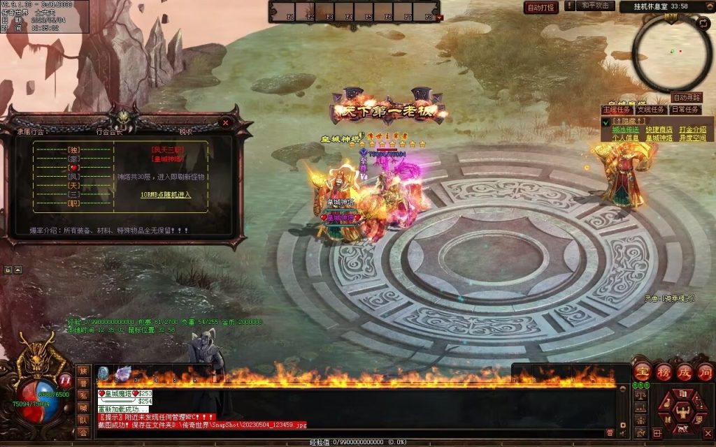 图片[7]-凤天微变三职业-全屏拾取-自助挂机