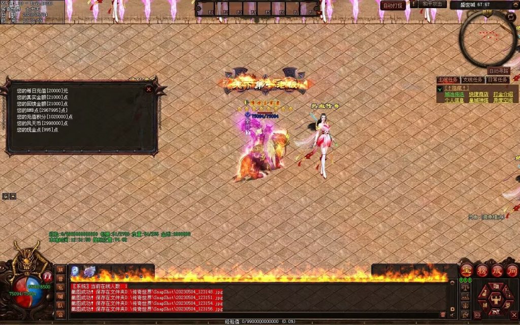 图片[9]-凤天微变三职业-全屏拾取-自助挂机