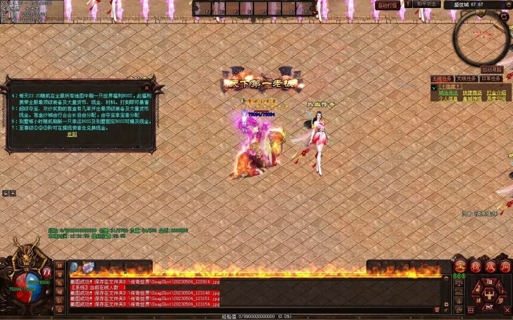 图片[10]-凤天微变三职业-全屏拾取-自助挂机