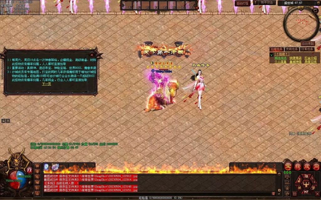 图片[11]-凤天微变三职业-全屏拾取-自助挂机