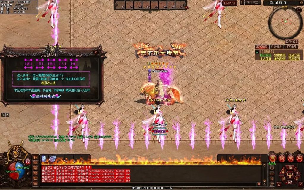 图片[15]-凤天微变三职业-全屏拾取-自助挂机