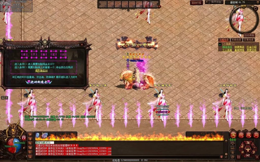 图片[16]-凤天微变三职业-全屏拾取-自助挂机