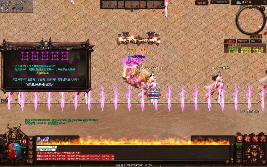 图片[17]-凤天微变三职业-全屏拾取-自助挂机