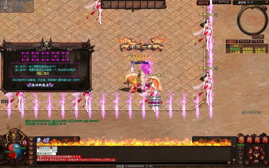 图片[18]-凤天微变三职业-全屏拾取-自助挂机