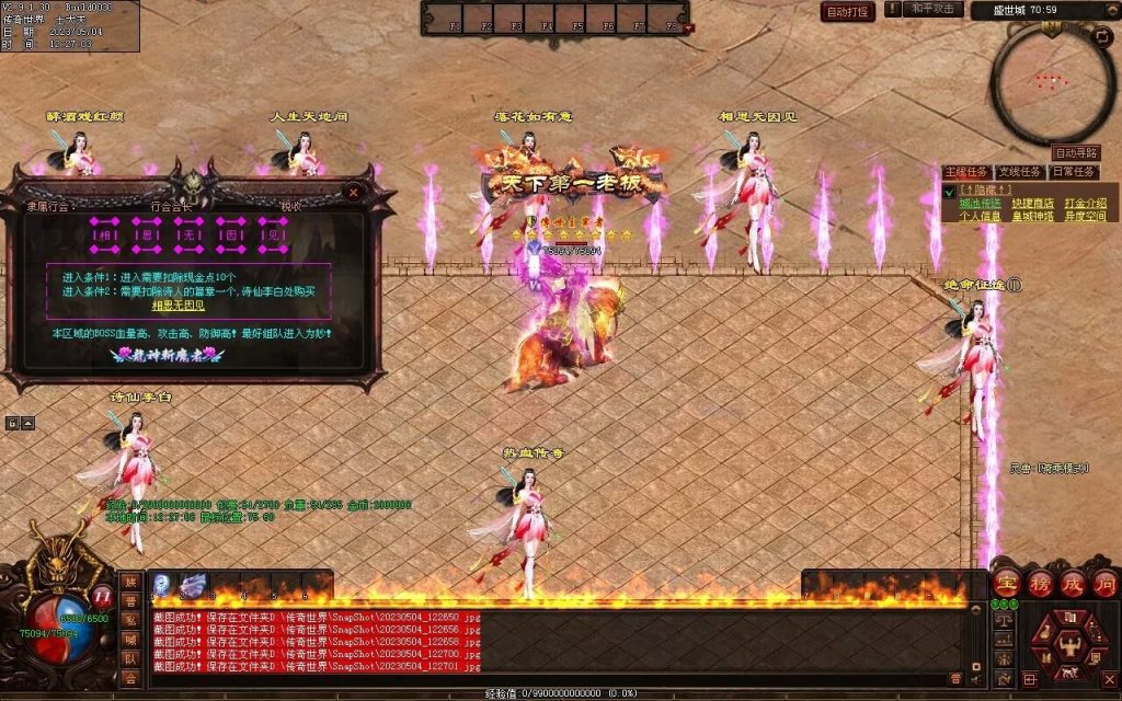 图片[22]-凤天微变三职业-全屏拾取-自助挂机