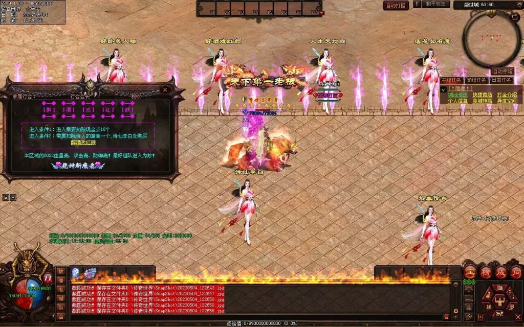 图片[25]-凤天微变三职业-全屏拾取-自助挂机