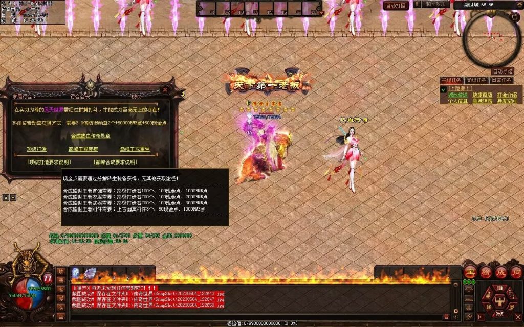 图片[27]-凤天微变三职业-全屏拾取-自助挂机