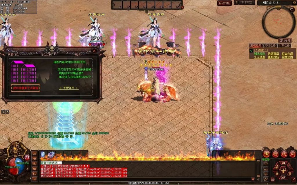 图片[32]-凤天微变三职业-全屏拾取-自助挂机