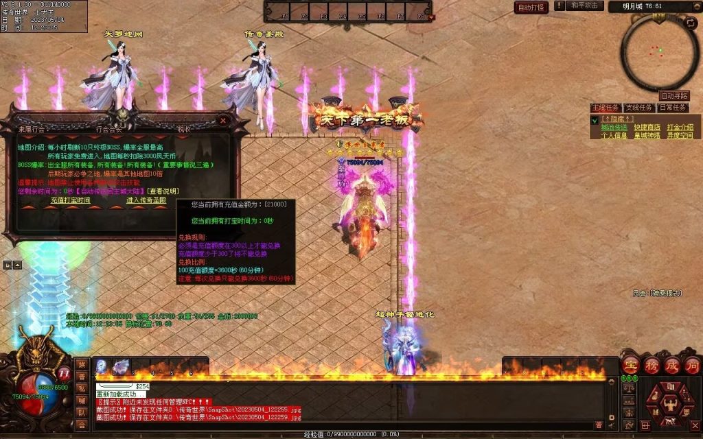 图片[33]-凤天微变三职业-全屏拾取-自助挂机