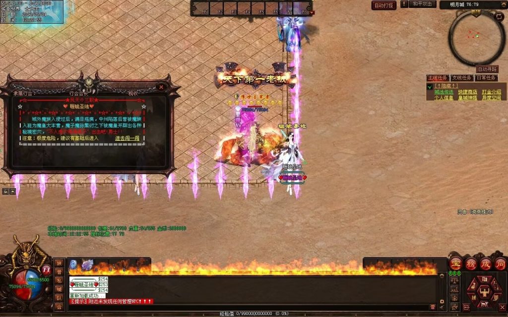 图片[35]-凤天微变三职业-全屏拾取-自助挂机