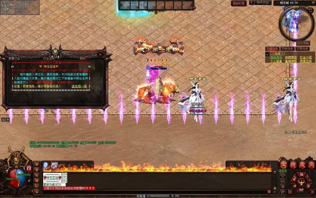 图片[36]-凤天微变三职业-全屏拾取-自助挂机