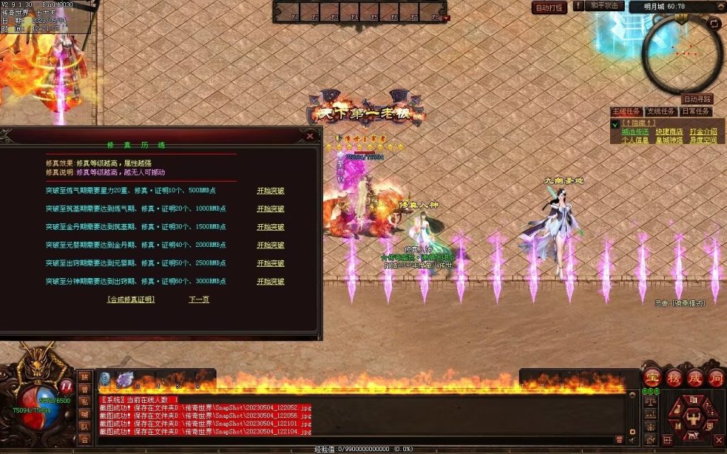 图片[39]-凤天微变三职业-全屏拾取-自助挂机