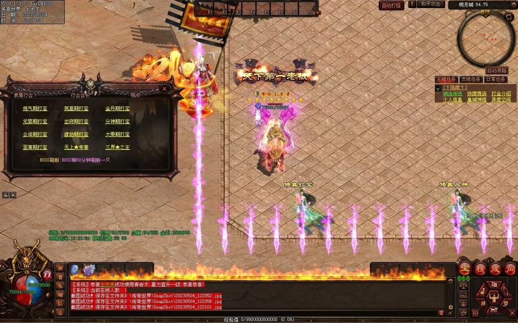 图片[40]-凤天微变三职业-全屏拾取-自助挂机