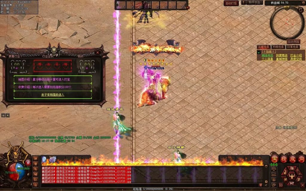 图片[44]-凤天微变三职业-全屏拾取-自助挂机