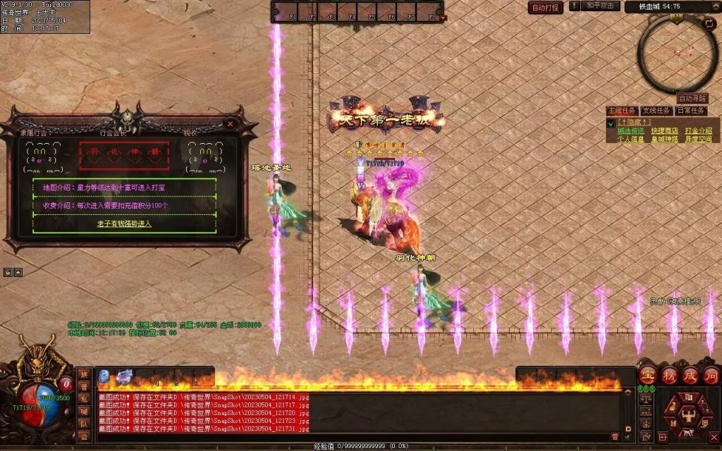 图片[45]-凤天微变三职业-全屏拾取-自助挂机