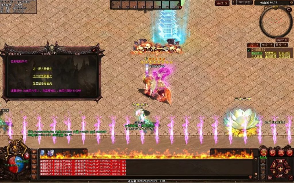 图片[46]-凤天微变三职业-全屏拾取-自助挂机