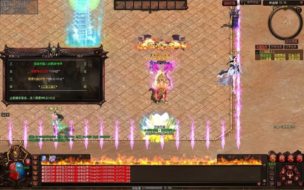 图片[47]-凤天微变三职业-全屏拾取-自助挂机