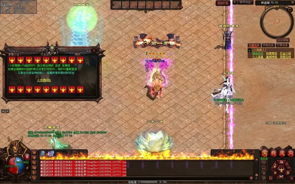 图片[48]-凤天微变三职业-全屏拾取-自助挂机