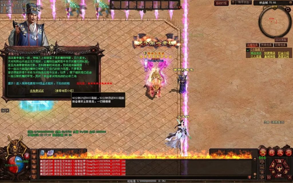 图片[49]-凤天微变三职业-全屏拾取-自助挂机