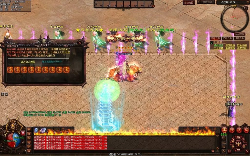 图片[51]-凤天微变三职业-全屏拾取-自助挂机