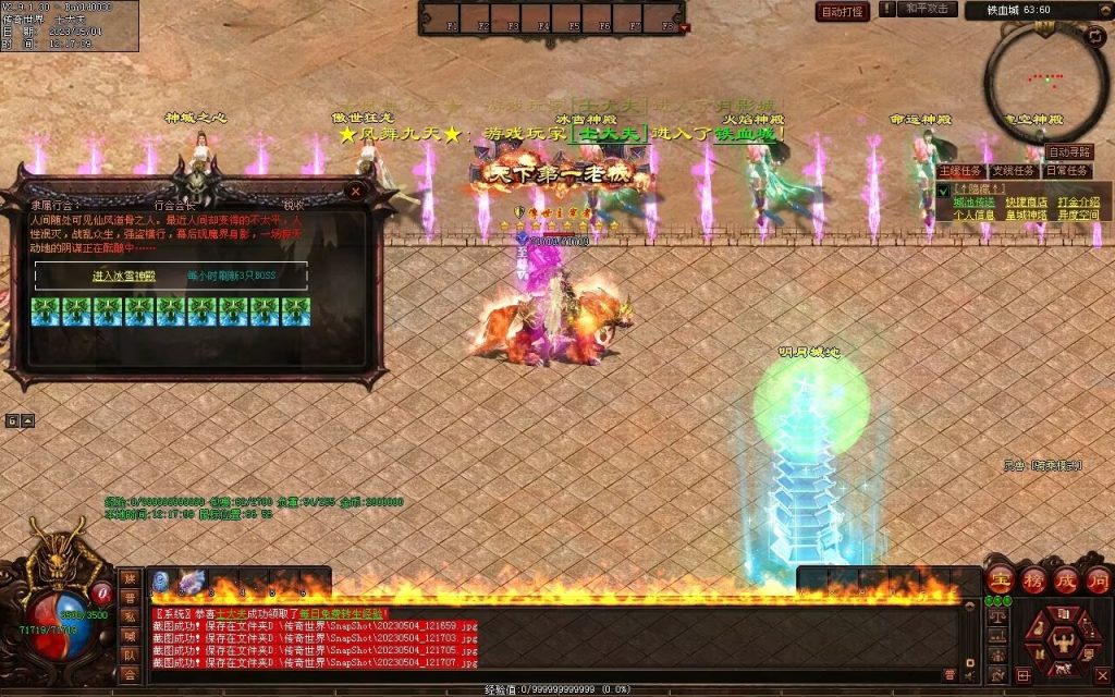 图片[53]-凤天微变三职业-全屏拾取-自助挂机