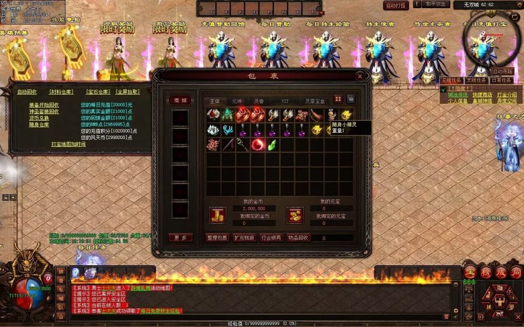 图片[58]-凤天微变三职业-全屏拾取-自助挂机