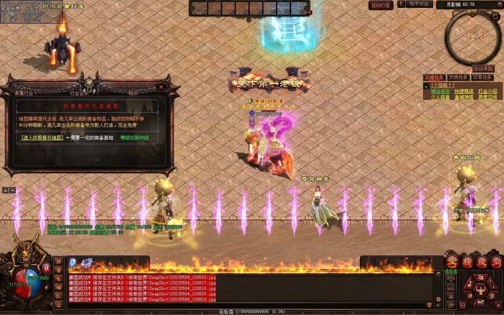 图片[59]-凤天微变三职业-全屏拾取-自助挂机