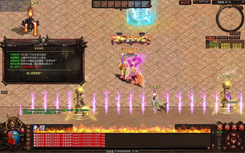 图片[60]-凤天微变三职业-全屏拾取-自助挂机