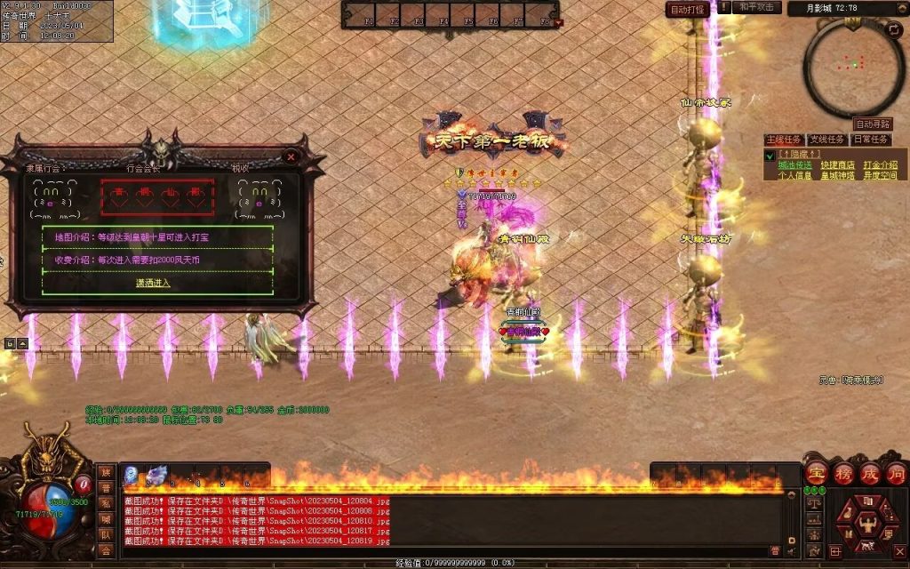 图片[61]-凤天微变三职业-全屏拾取-自助挂机