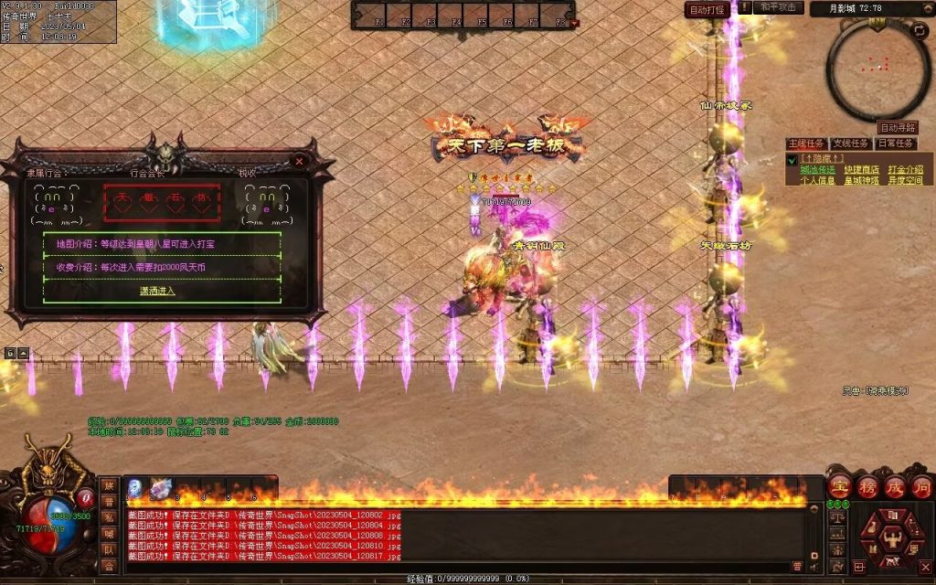 图片[62]-凤天微变三职业-全屏拾取-自助挂机