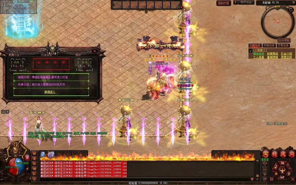 图片[63]-凤天微变三职业-全屏拾取-自助挂机