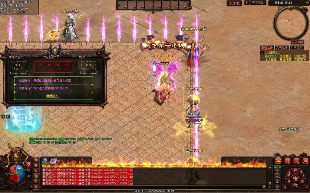 图片[64]-凤天微变三职业-全屏拾取-自助挂机