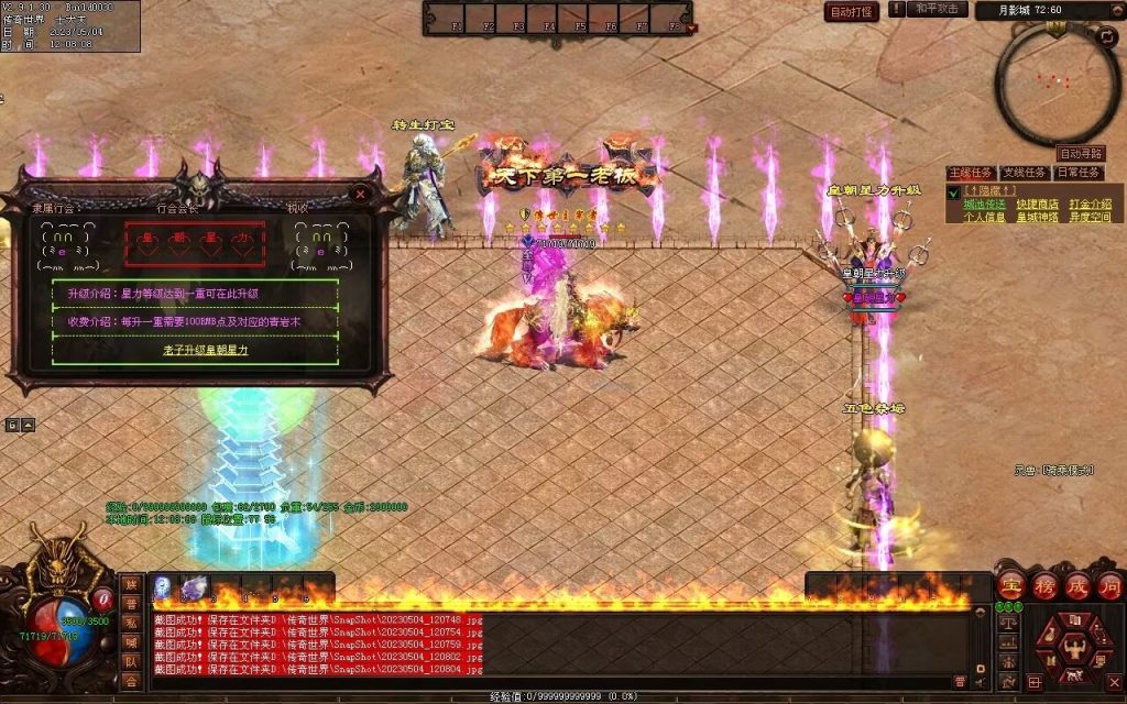 图片[65]-凤天微变三职业-全屏拾取-自助挂机