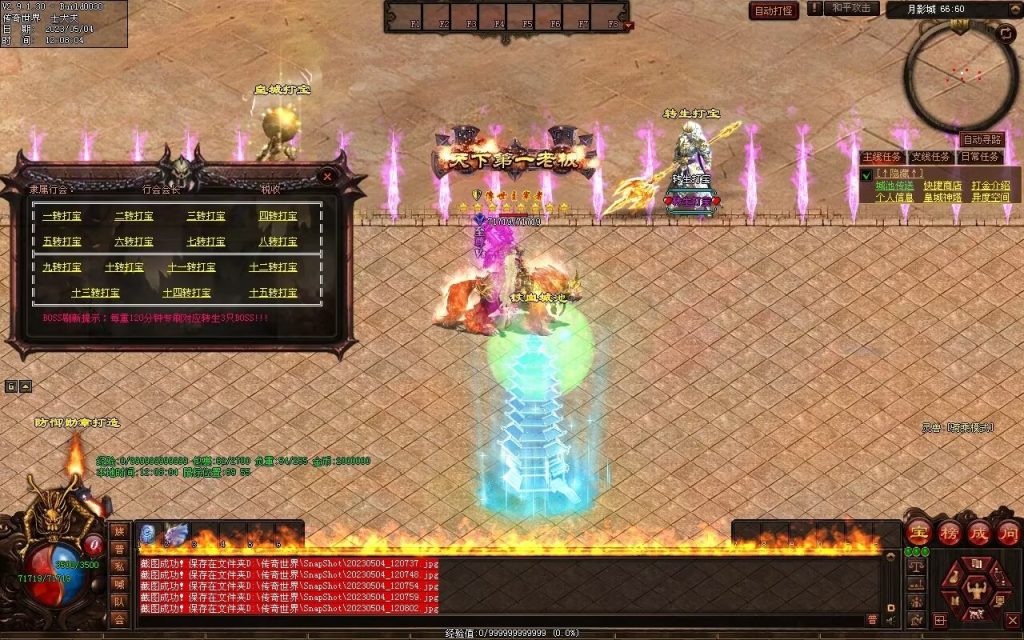 图片[66]-凤天微变三职业-全屏拾取-自助挂机