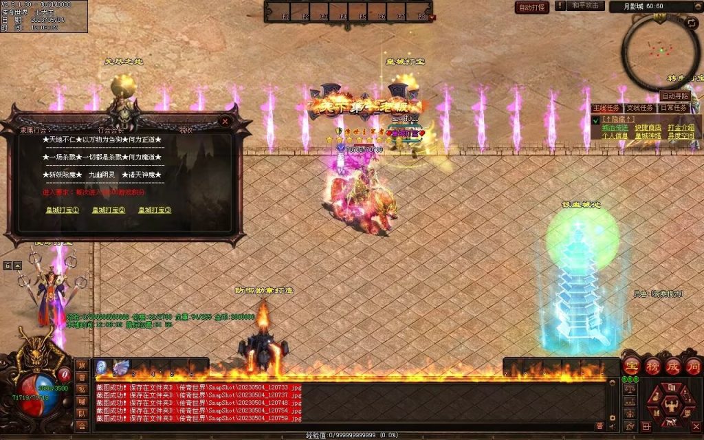 图片[67]-凤天微变三职业-全屏拾取-自助挂机