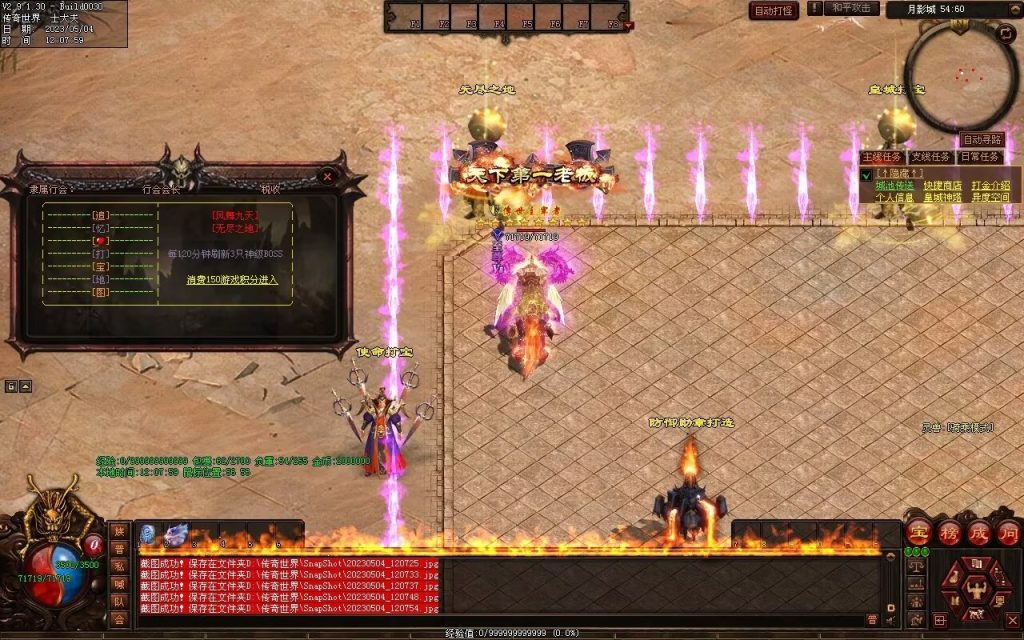 图片[68]-凤天微变三职业-全屏拾取-自助挂机