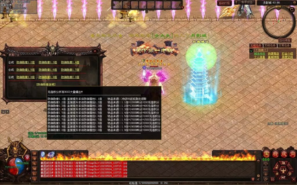 图片[71]-凤天微变三职业-全屏拾取-自助挂机