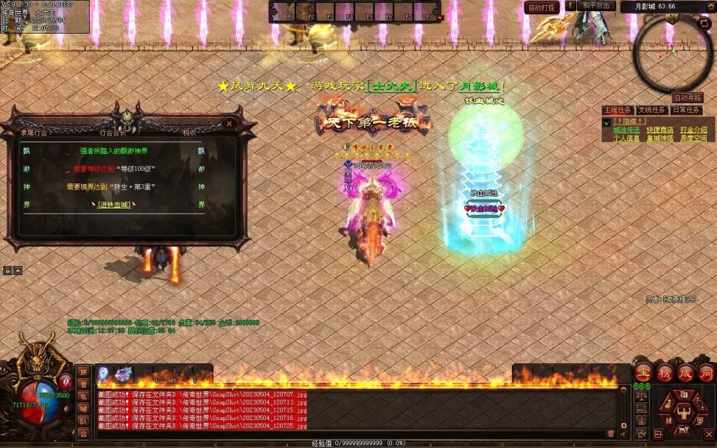 图片[72]-凤天微变三职业-全屏拾取-自助挂机