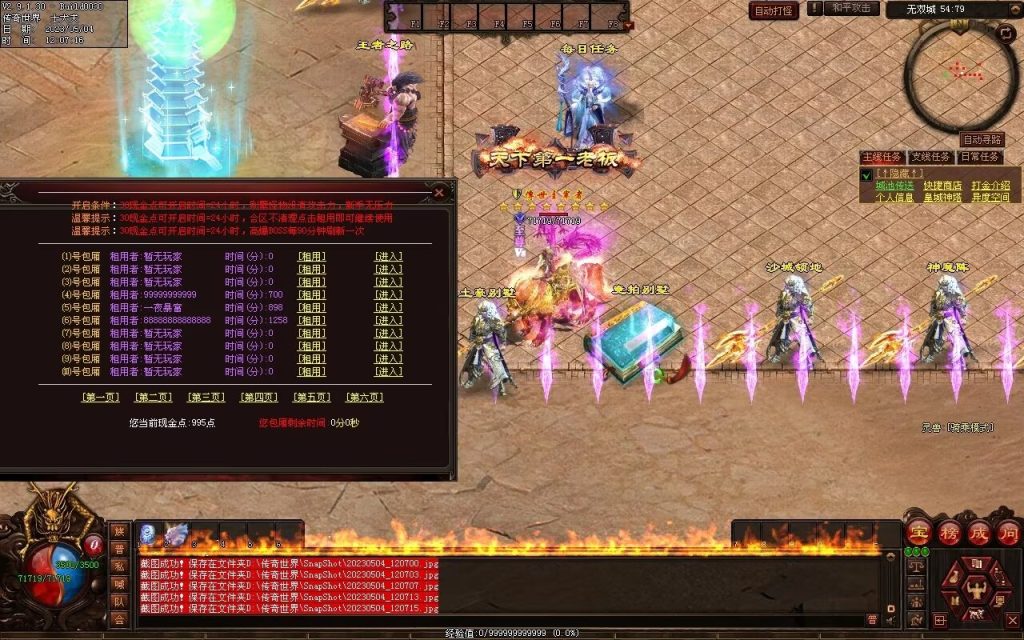 图片[74]-凤天微变三职业-全屏拾取-自助挂机