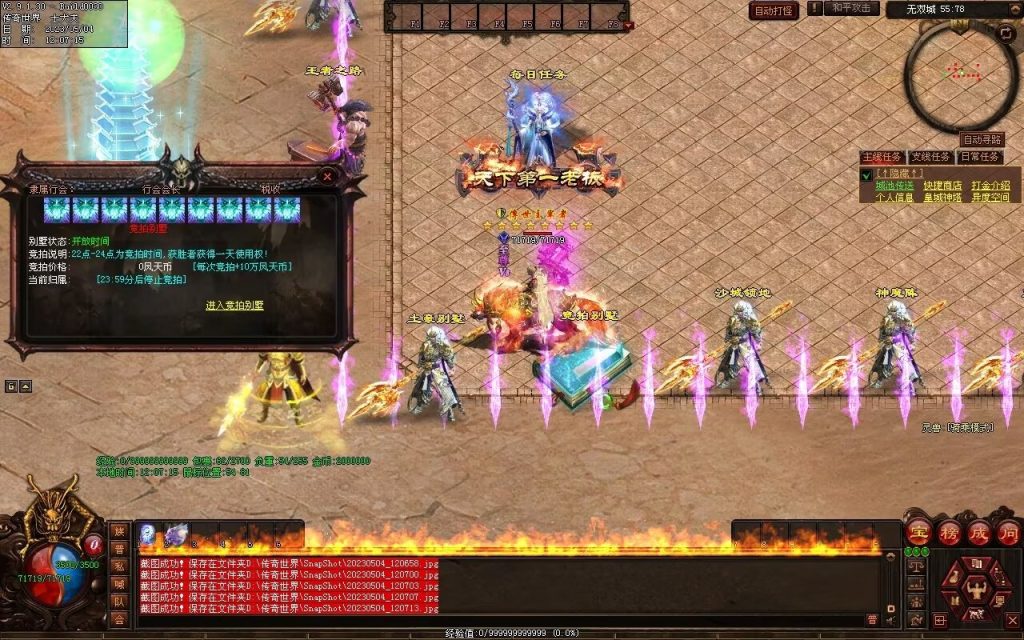 图片[75]-凤天微变三职业-全屏拾取-自助挂机