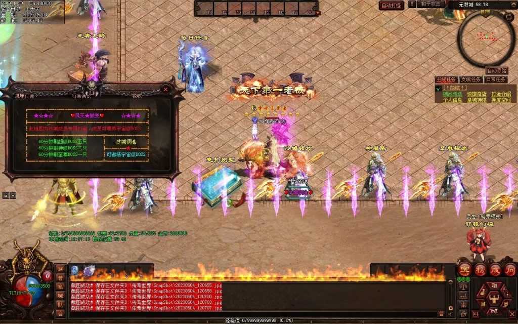 图片[76]-凤天微变三职业-全屏拾取-自助挂机