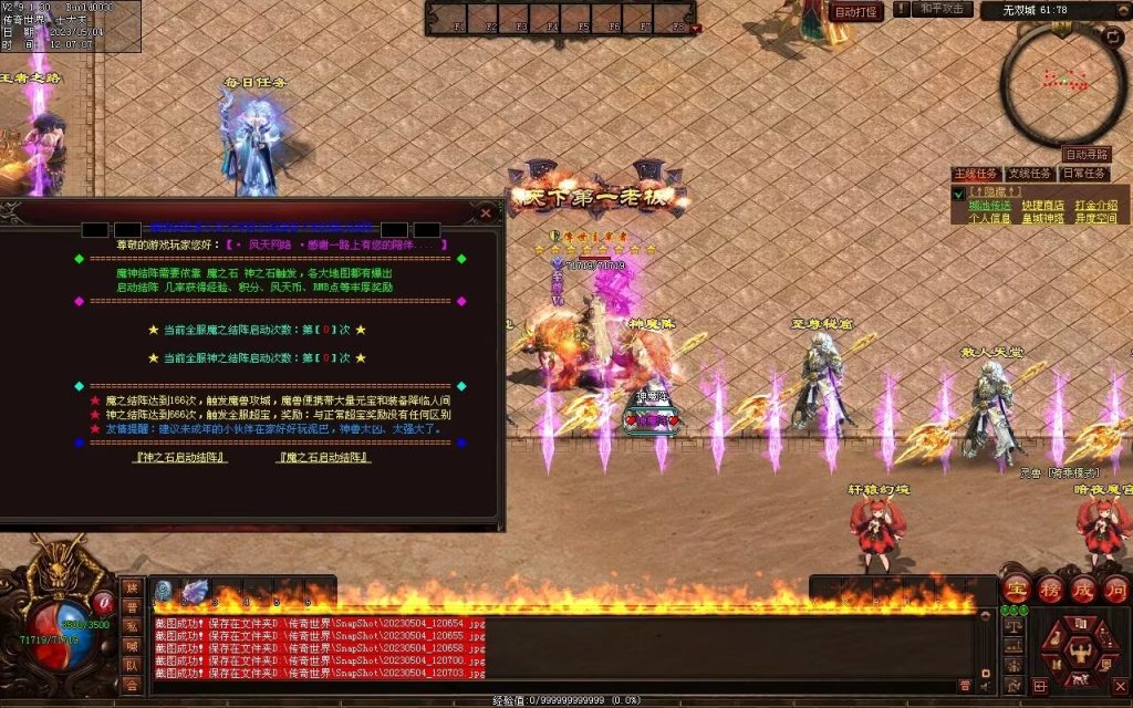 图片[77]-凤天微变三职业-全屏拾取-自助挂机