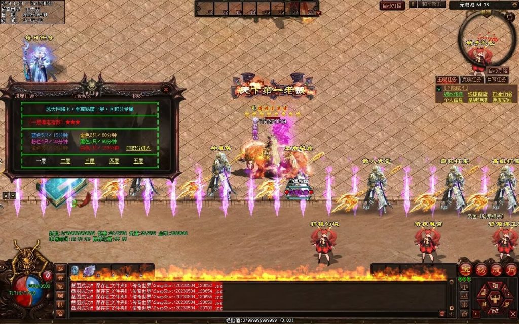 图片[78]-凤天微变三职业-全屏拾取-自助挂机